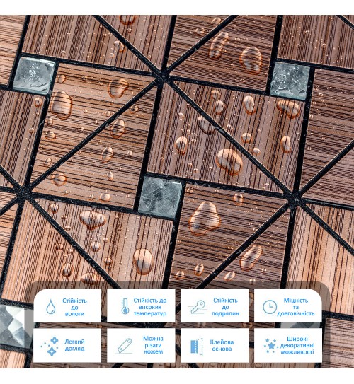 Самоклеюча алюмінієва плитка Бронза 300х300х3мм (1927)
