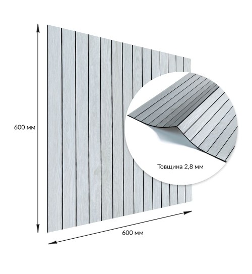 Покриття вінілове самоклеюче 3D рейки 600х600х2,8мм, ціна за 1 шт. (2194)